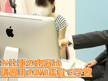 実技講習一切無し!DVD鑑賞での学習です♪