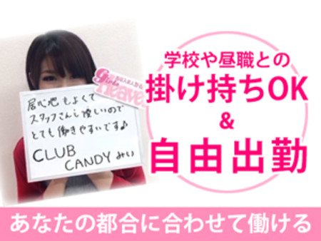 掛け持ち大歓迎♪自由出勤だから空いた時間で都合よく働ける♡