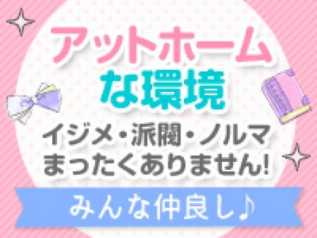 ☆━働きやすさ湘南1番(^^♪━☆