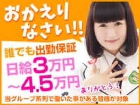 出戻り・再入店も大歓迎です♪