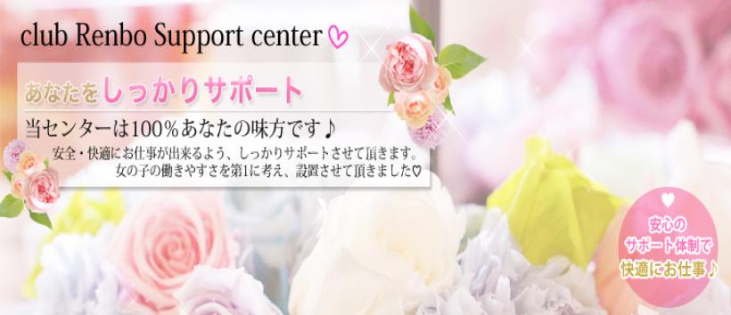 club恋慕の求人