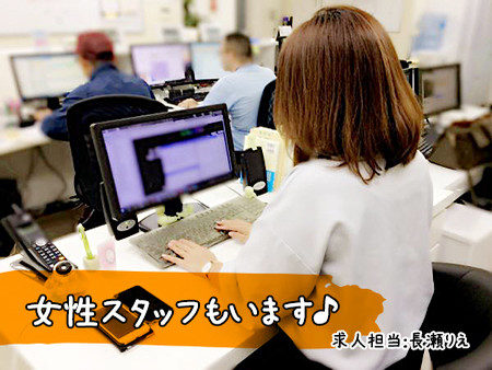 未経験の方、しっかりサポート致します!