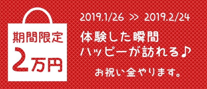 人妻城横浜本店の求人