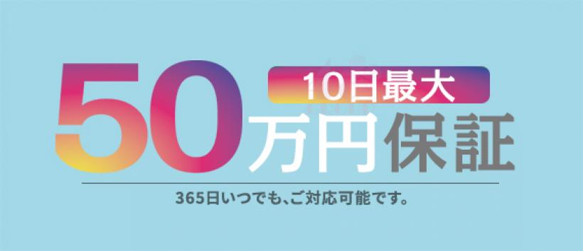 人妻城横浜本店の求人