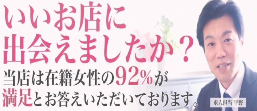 大宮人妻花壇の求人
