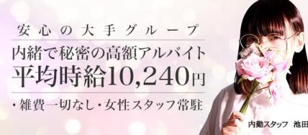 信頼・実績 安心の大手グループ