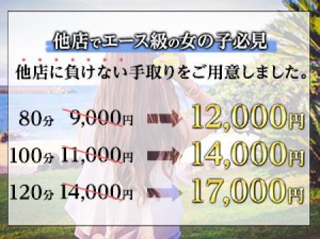 手取りUPで入店可能♪