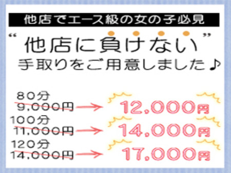 手取りUPで入店可能♪
