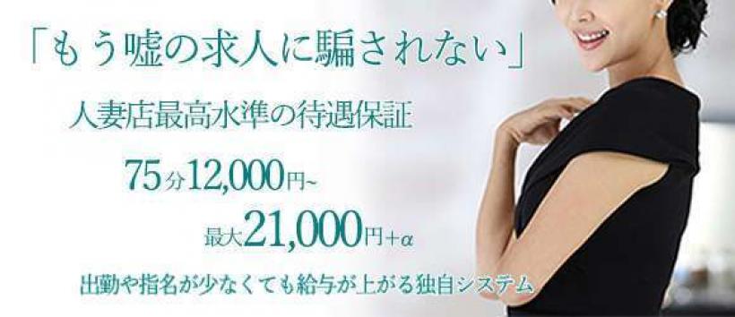 ノーハンドで楽しませる人妻 上野店