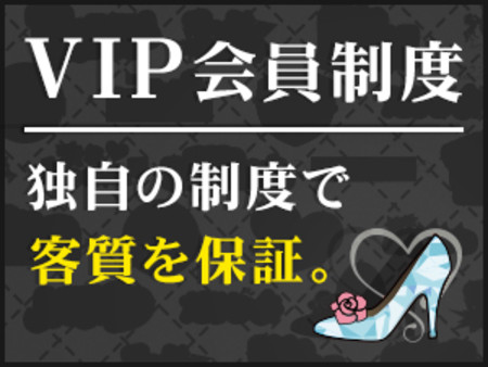 客層がいいのには理由があるんです!