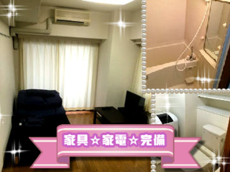 マンション寮完備!