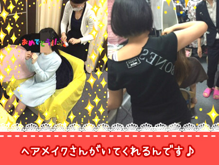 ヘアメイクさん常駐