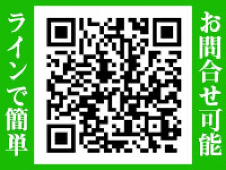 LINEで簡単お問い合わせ