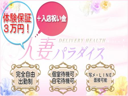 入店祝い金有り!体験保証3万円~キャンペーン実施中!!