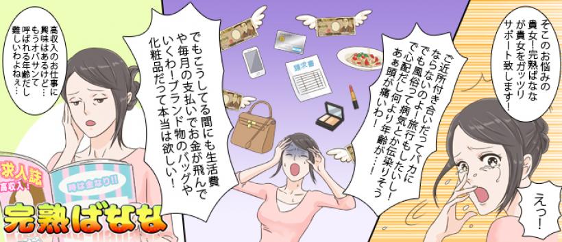 埼玉完熟ばなな大宮