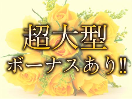 面接後、すぐ体験入店可能です