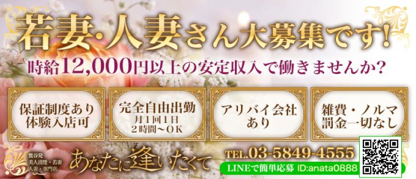 あなたに逢いたくて
