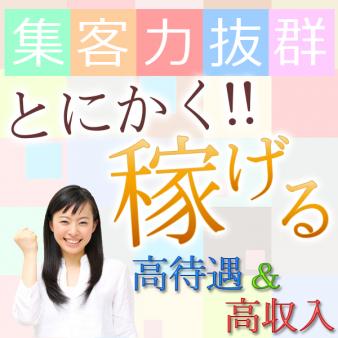 稼げる創業13年目の実績