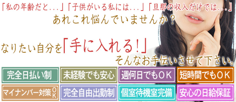 借金妻 京橋店の求人