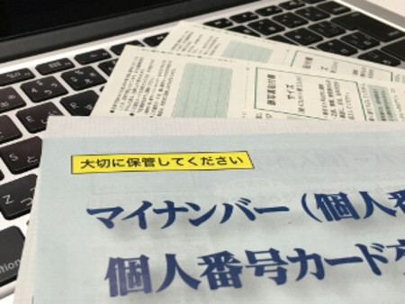 マイナンバーは一切必要ありません