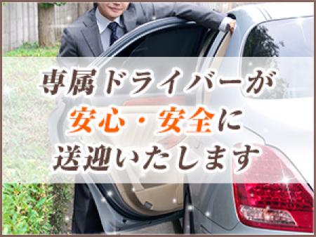 ご安心ください‼