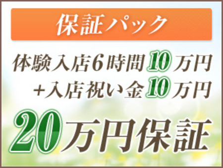 関東最大級【夢見る乙女グループ】だから出来る!! ★☆【完全限定特典】★☆