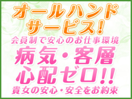 ☆心配がなく働ける環境が揃ってます!!☆