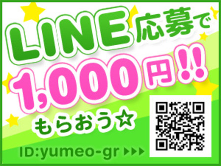 LINE応募キャンペーン実施中♪