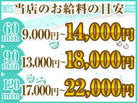 地域最高クラスのバックを保証!