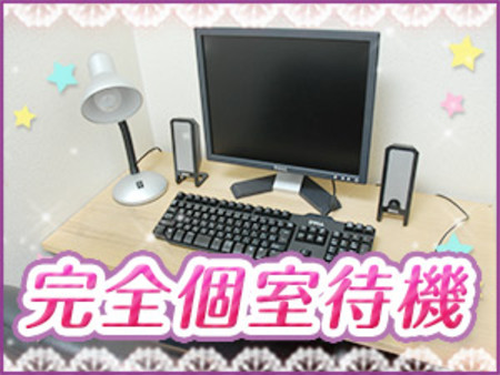 ≪分煙された個室待機≫