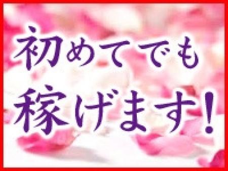 五反田の老舗、人妻亭が3/25新宿~池袋に進出!稼ぎたい女性を緊急大募集!大人気人妻店で 人妻店デビュ-をお飾りください!!