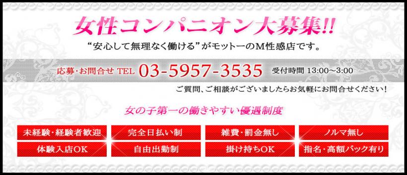 痴女M性感アンモラル