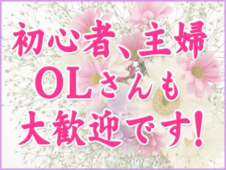 30代からでも稼げる女に貴方もなれる!