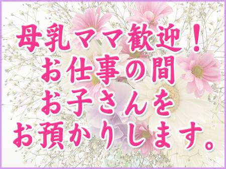 貴女の空いてる時間を有効活用してみませんか?