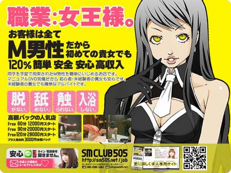 ┃高額バックの人気店☆┃