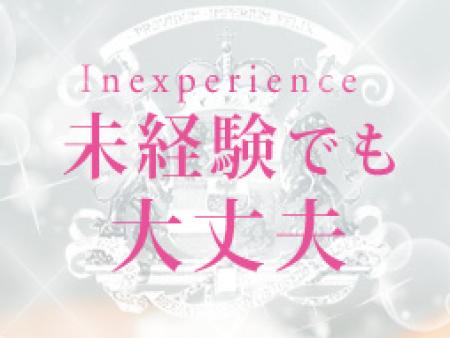 ゼロから始める優しい風俗