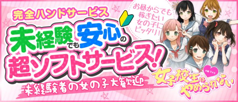 女子校生はやめられない