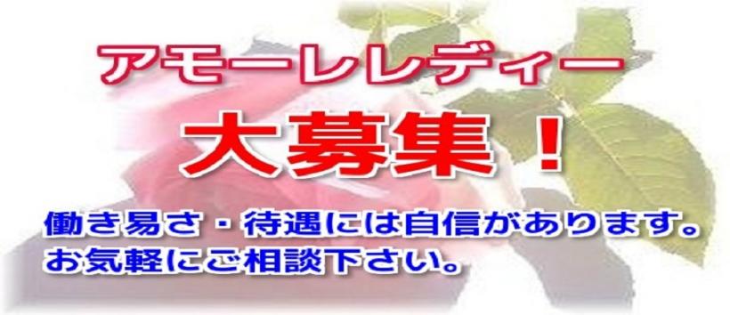 ~愛と癒し~ アモーレ