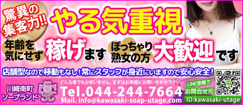 宴の求人