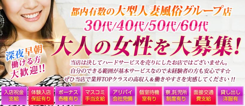 新宿マダムと妄想関係の求人