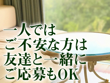 友達と一緒に見学も歓迎してます