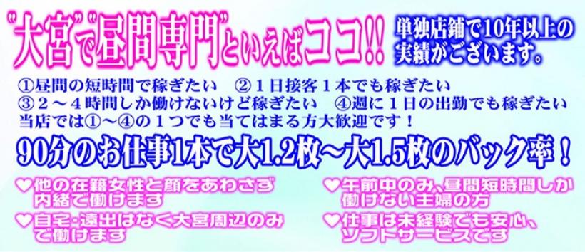 人妻大宮デリヘルクラブ