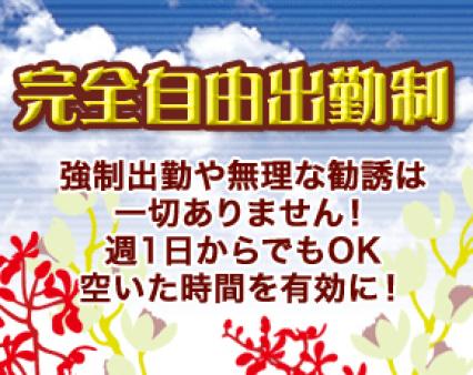 住宅街にオフィスがあるから怪しまれない!!