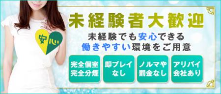 未経験の方でも!