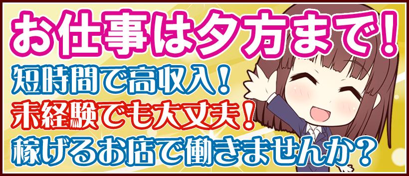 艶姫(つやひめ)の求人
