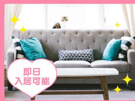 ☆即日入居可能なマンション寮が多数ございます☆