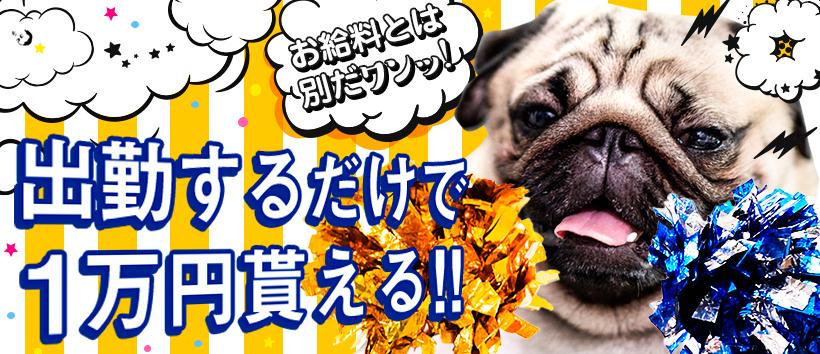 GHRの求人