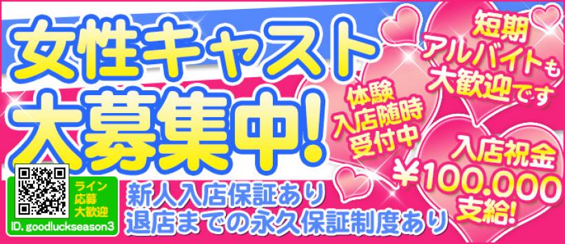 Season3の求人