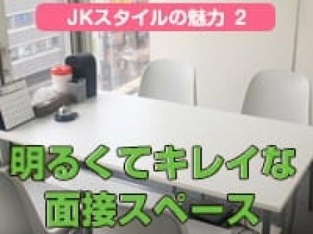 風俗とは思えないオシャレでキレイなオフィスです♪