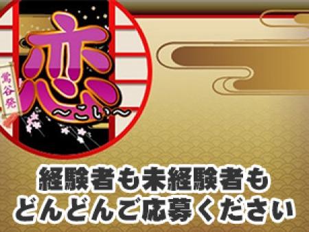 空いた時間にお小遣い稼ぎがしたい! 短期間でがっつり稼ぎたい! そんな女性を大募集しております!